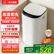 小鴨小黃鴨系列嬰兒洗衣機烘干一體迷你高溫煮洗全自動(dòng)洗衣機寶寶兒童專(zhuān)用小型兒童帶烘干 3.5KG白【高溫蒸煮洗+10大程序】終生維修 波輪 【全自動(dòng)洗脫一體】