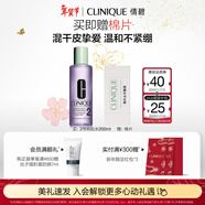 倩碧明肌凈透水2號200ml爽膚水清潔去角質(zhì)敏感肌護膚品新年禮物送女友