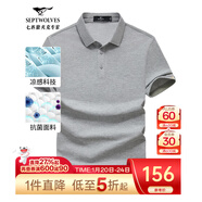 七匹狼短袖T恤男夏季商務(wù)保羅衫POLO冰爽抗菌翻領(lǐng)打底衫男裝冰絲涼感 004(花灰)-7A抗菌 5XL (195)