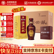 湯溝 世藏一代 濃香型白酒 42度/52度 年貨送禮商務(wù)迎賓宴請江蘇白酒 52度 500mL 6瓶 【高度整箱】