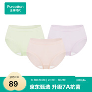 全棉時(shí)代女士中腰【年度熱銷(xiāo)款7A抗菌】高彈不變形不悶汗內褲女3條裝