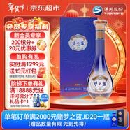 洋河 夢(mèng)之藍 樂(lè )享版 52度 500ml單瓶裝 綿柔濃香型白酒年貨送禮