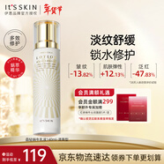 伊思（It’s skin）晶鉆蝸牛乳液（清爽型）140ml 抗皺淡紋保濕舒緩護膚品生日禮物女