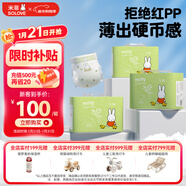 solove米菲芯呼吸紙尿褲s碼108片（4-8kg）尿不濕 無(wú)熒光舒適紙尿褲箱裝