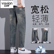 以純（YISHion）新款復古牛仔褲男款春秋直筒寬松潮牌闊腿美式高街潮流休閑長(cháng)褲子 旗艦官方復古藍373 28