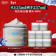 科顏氏（Kiehl's）全新第二代白泥清潔面膜125ml控油清潔毛孔去黑頭 生日禮物