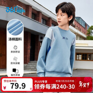 361°童裝 兒童衛衣25春季男中大童運動(dòng)彈力保暖套頭衛衣 藍150