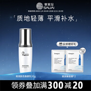 賽萊拉暨南生物雨潤膚色煥顏乳修正液30g