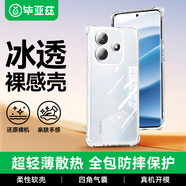 畢亞茲適用紅米note14手機殼 小米Redmi Note14保護套 全包超輕薄散熱四角防摔清爽透明軟殼 JK732透明