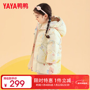 鴨鴨兒童羽絨服中長(cháng)款女童寶寶可愛(ài)加厚時(shí)尚保暖冬季小童裝外套YD 米白色 140