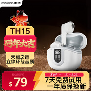 麥博藍牙耳機2025新品半入耳式耳塞 運動(dòng)音樂(lè )游戲低延遲長(cháng)續航 TH15白灰色