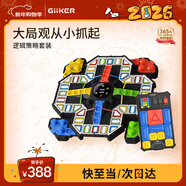 計客超級華容道飛行棋益智玩具兒童男孩女孩生日禮物節日套裝親子桌游