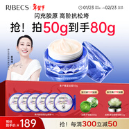 伊貝詩(shī)【情人節送禮】魚(yú)子醬緊妍藍鉆霜50g補水促膠原秋冬滋潤面霜 80g緊妍秋冬面霜