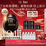 赫蓮娜【采銷(xiāo)直播間】HR黑繃帶50PX面霜50ml護膚品化妝品生日禮物送女友