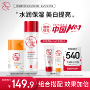 大寶B5保濕舒緩精華水150ml+vc美白淡斑精華乳50ml乳液面霜新年禮物