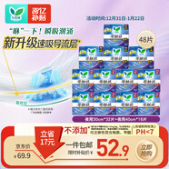 樂(lè )而雅花王零觸感特薄超長(cháng)安心夜用衛生巾組合12包裝48片姨媽巾京東自營(yíng)