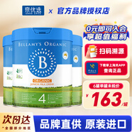 貝拉米Bellamys 澳洲原裝進(jìn)口貝拉米有機嬰幼兒配方奶粉 4段 新包裝 800g 3罐