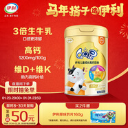 伊利QQ星兒童成長(cháng)高鈣奶粉 兒童學(xué)生奶粉 奶粉兒童3歲+ 營(yíng)養早餐 700g