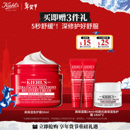 科顏氏全新高保濕急護霜50ml秋冬敏感肌舒緩修護保濕護膚品