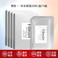Fibroin 【五折購】fibroin菁碧 泰國三層蛋白蠶絲面膜 玻尿酸補水保濕 銀色面膜10片裝*4