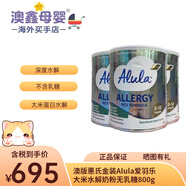 惠氏直郵/現貨澳洲惠氏金裝Alula愛(ài)羽樂(lè )水解大米蛋白奶粉無(wú)乳糖800g 1段 效期27年6月份 800g 3罐 適合0-12月寶寶