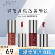 悠宜（unny club）有色唇部精華蜜N01+N04 潤唇膏滋潤唇部唇釉淡化唇紋新年禮物