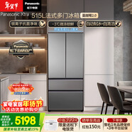 松下（Panasonic）蔓越莓2.0 515L法式多門(mén)冰箱家用零嵌入式風(fēng)冷無(wú)霜自動(dòng)制冰一級能效NR-XG52GJB-S【國家補貼】