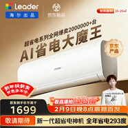 海爾出品統帥空調超省電SE 1.5匹超一級冷暖變頻空調掛機掛式 雙排銅管蒸發(fā)器京東嚴選KFR-35GW/LJD1-1