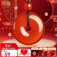 鳳禧珠寶騏驥紅瑪瑙平安扣吊墜男女士款玉石項鏈本命年護身符新年禮物