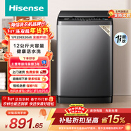 海信（Hisense）波輪洗衣機全自動(dòng) 12KG升級大容量波輪 健康活水洗 除菌螨一級能效 HB120DC36 以舊換新國家補貼