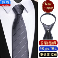 薛巧男士領(lǐng)帶免打結拉鏈正裝8CM商務(wù)職業(yè)新郎領(lǐng)結一拉得懶人西裝條紋 【新款】升級品質(zhì)拉鏈-084灰色