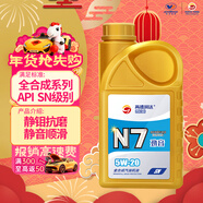 高德潤達全合成機油汽車(chē)保養汽機油潤滑油 N7系列 SN級 5w-20 1L 京東養車(chē)