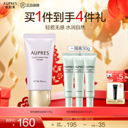 歐珀萊（AUPRES）新年禮物PA+++ 妝前乳隔離霜防曬多效合一養膚遮瑕清爽 輕透 調色隔離妝前液 VI30g