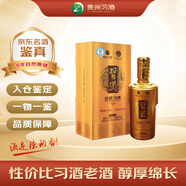 習酒 金質(zhì)習酒鉆石版（習酒加入茅臺20周年紀念酒） 2018年 醬香型53度 500ml 單瓶 陳年老酒 【名酒鑒真】