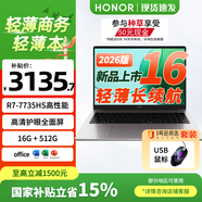 榮耀筆記本電腦 X16 銳龍版 2026 16英寸商務(wù)辦公護眼輕薄本電腦R7-7735HS 16G 512G+1號店鼠標套裝