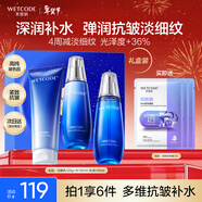 水密碼海泉彈嫩護膚品套裝禮盒補水保濕潔水乳生日新年禮物