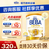 雀巢（Nestle） 德國原裝進(jìn)口  beba至尊版 六種HMO嬰幼兒配方 3段 (12~36月)27年7月 830g*1罐 德國進(jìn)口