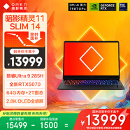 惠普（HP）暗影精靈11 SLIM 14英寸游戲本 國家補貼(英特爾酷睿Ultra9-285H RTX5070 64G 2TB 2.8K)