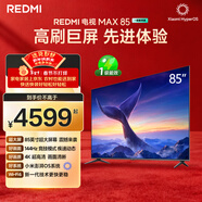 小米REDMI 電視 MAX85 85英寸 144Hz高刷 3GB+64GB 小米澎湃OS系統 以舊換新 L85RC-MAXE