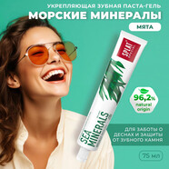 SPLAT俄羅斯斯普雷特清潔竹炭牙齦清新齲齒牙膏75ml 海洋礦物質(zhì)美白牙膏