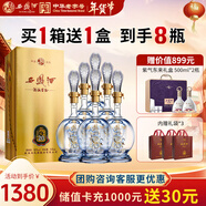 西鳳酒 20年52度品鑒 鳳香型白酒 500ml*6瓶 整箱裝 贈紫氣東來(lái)禮盒