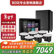 博士（BOSE）吸頂音響家庭背景音樂(lè )套裝WIFI智能家庭影院音響組合嵌入式音箱主機藍牙 吸頂音箱6只+定制P10主機HOPE+低音HOPE