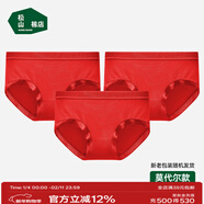 松山棉店蘭精莫代爾女士?jì)妊?A抑菌彈力透氣貼合不夾臀加長(cháng)襠三角褲3條裝 【莫代爾】大紅+大紅+大紅 3條 XL (推薦125-140斤)