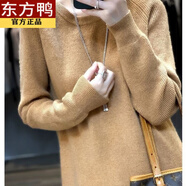 東方鴨秋冬圓領(lǐng)羊毛針織連衣裙女寬松顯瘦毛衣裙中長(cháng)款包臀長(cháng)袖打底裙 金駝色 2XL 130-140