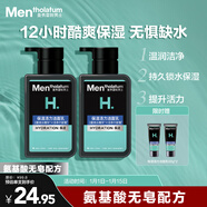 曼秀雷敦男士溫和保濕洗面奶150ml*2 無(wú)皂基 保濕補水潔面送男友禮物
