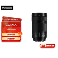 松下（Panasonic） 【官方直營(yíng)】70-300mm F4.5-5.6全畫(huà)幅微單望遠長(cháng)焦變焦鏡頭 光學(xué)防抖 微距拍攝 戶(hù)外遠景 【L卡口】S-R70300GK