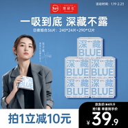 她研社深藏blue衛生巾套裝 超薄瞬吸 透氣姨媽巾 日夜組合36片京東自營(yíng)