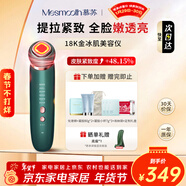 MESMOOTH慕蘇美容儀器臉部按摩儀提拉緊致潔面導入儀眼部嫩膚禮物 貝母綠Pro 禮物送女友