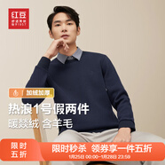 紅豆【加絨加厚】針織衫男保暖拼接假兩件輕商務(wù)冬季套頭毛衣男新款 深藏藍B5 XL