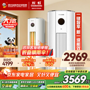 長(cháng)虹大3匹空調 新一級能效節能省電變頻3匹柜機立柜式圓柱客廳家用空調 十年包修 官方直營(yíng) 大3匹 一級能效